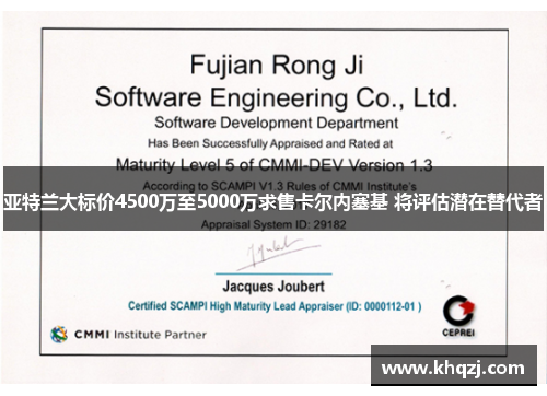 亚特兰大标价4500万至5000万求售卡尔内塞基 将评估潜在替代者 亚特兰大标价4500万至5000万求售卡尔内塞基 将评估潜在替代者